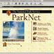 ParkNet, the new national parks website.